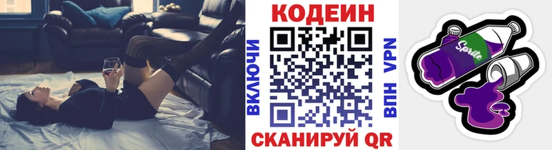 Кодеин напиток Lean (лин)  сколько стоит  Меленки 
