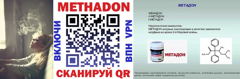 МЕТАДОН VHQ  Меленки 